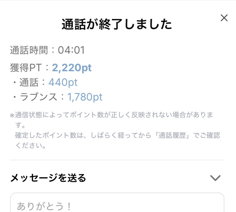 たろ@メルレ tweet media