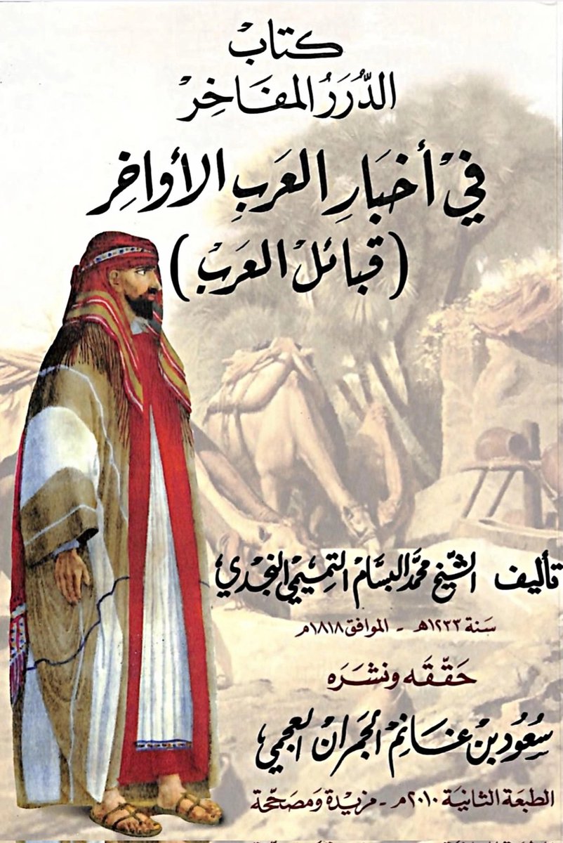 علي آل فريج | الخطّي tweet media