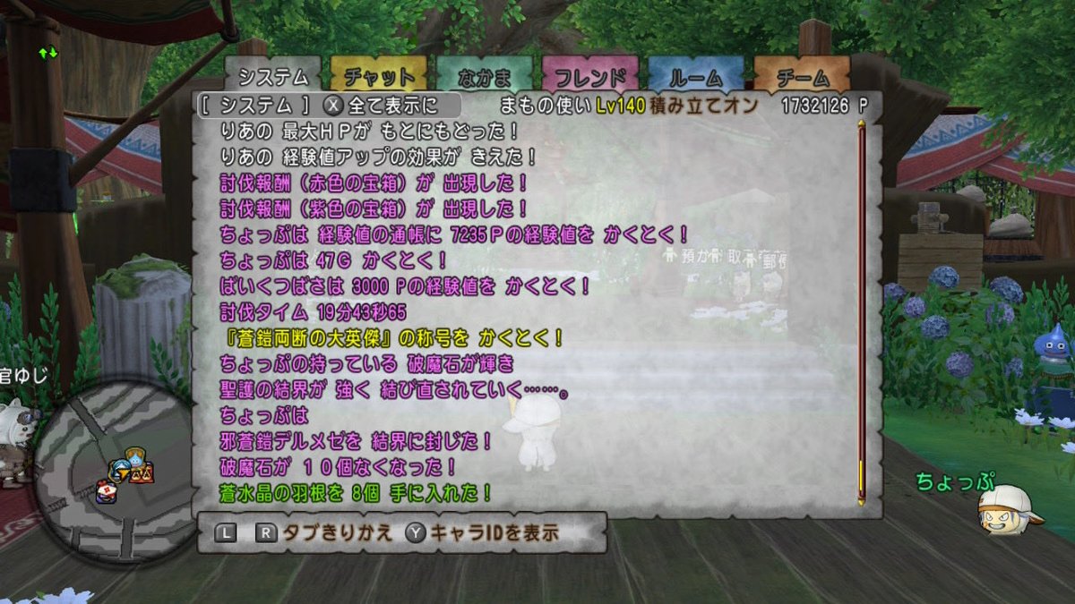 ちょっぷｿ tweet media