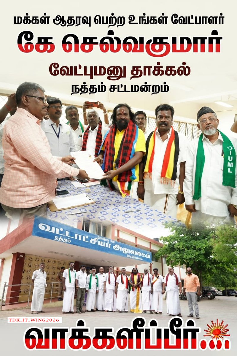 gurumanikks's tweet photo. நத்தம் நமது வசமாகும்! https://t.co/DPhtMrCsfJ