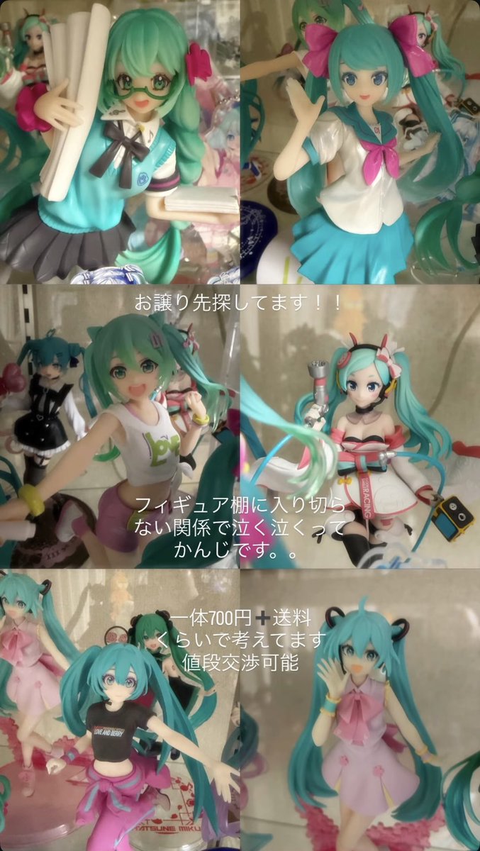 10000__A's tweet photo. 買い取り募集

初音ミク
フィギュア　ぬいぐるみ https://t.co/9cdbOf132u