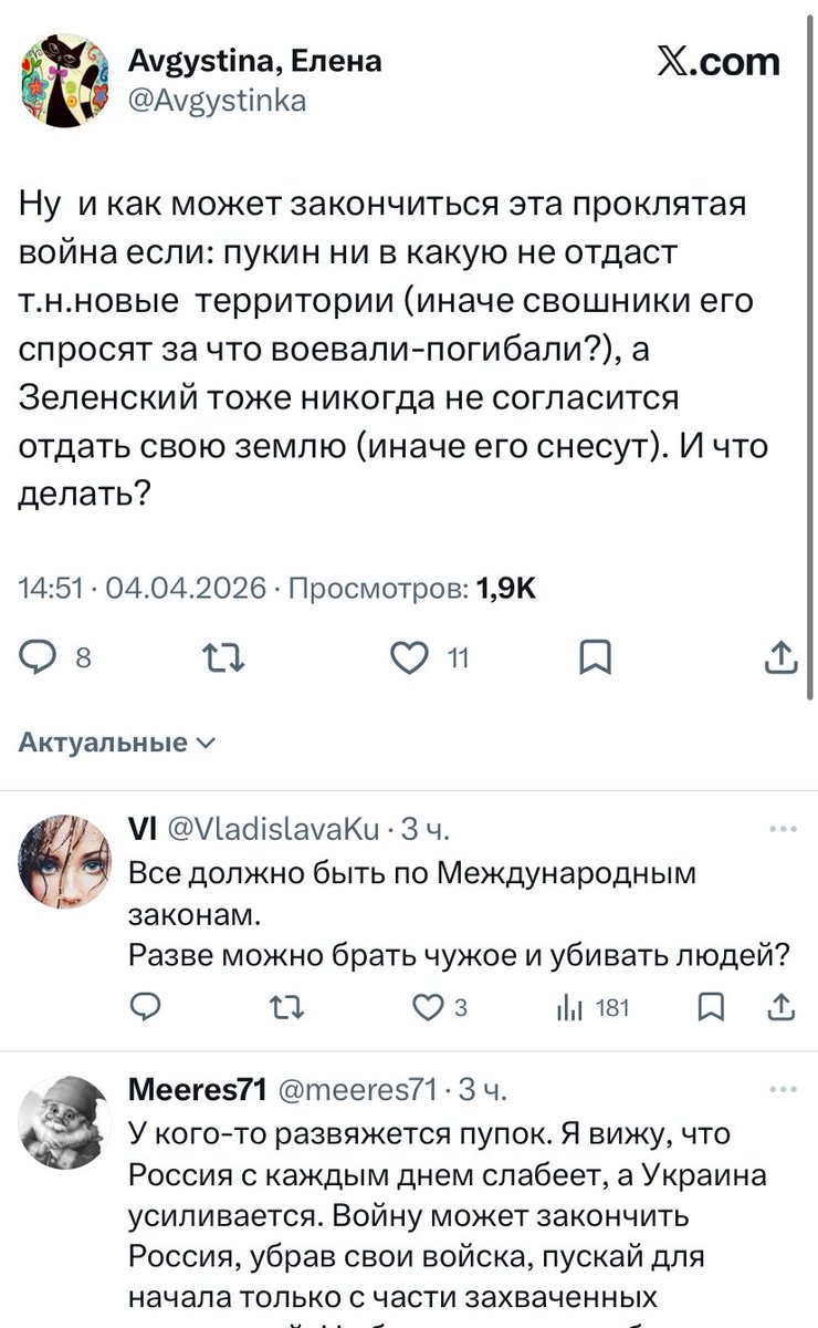 #Наталья♍️🇷🇺 tweet media