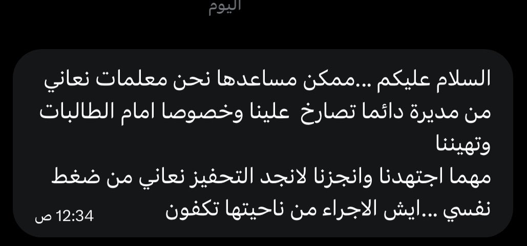 اسأل التعليـم ؟ tweet media