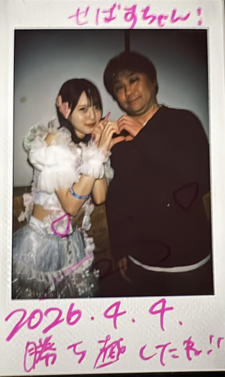 せばすちゃん tweet media