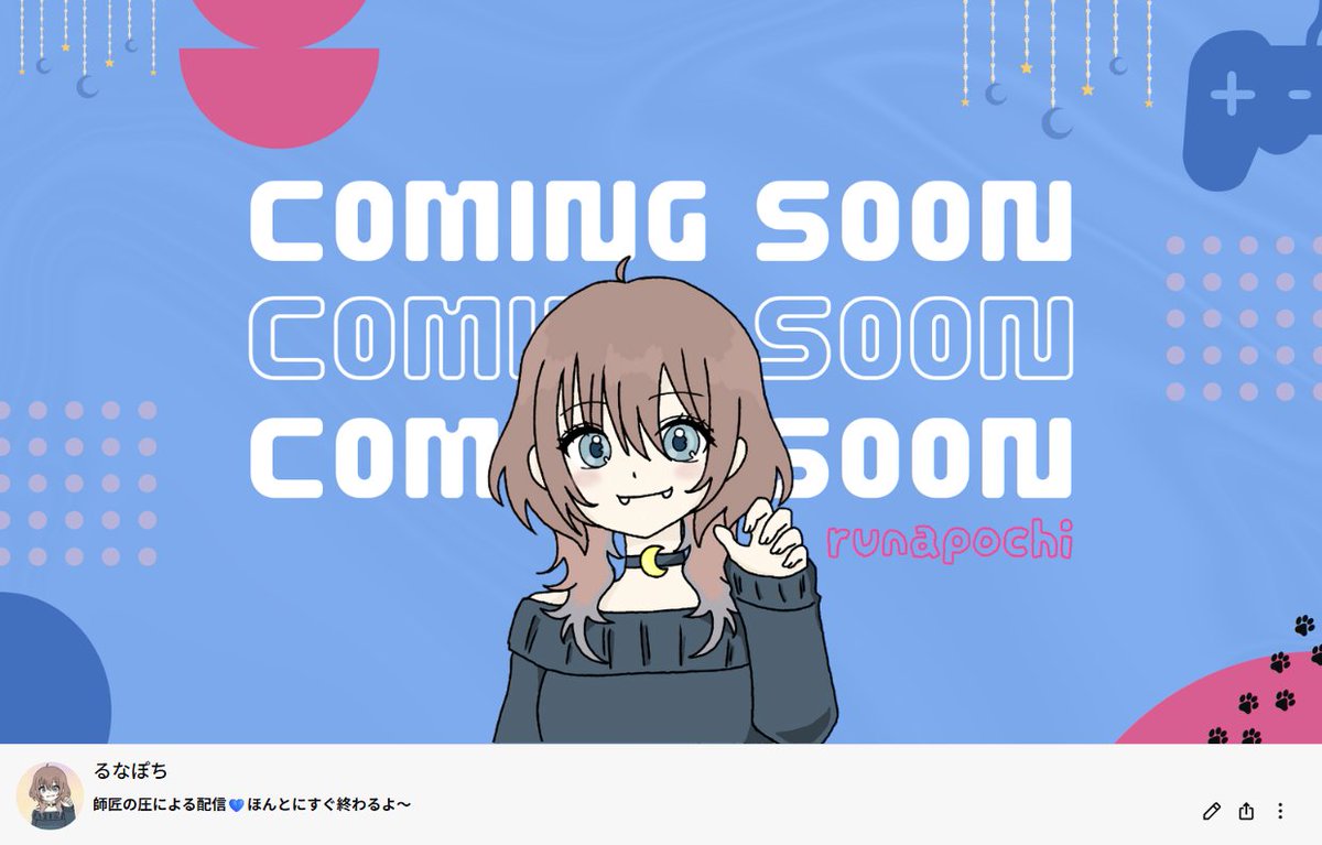 るなぽち。 tweet media