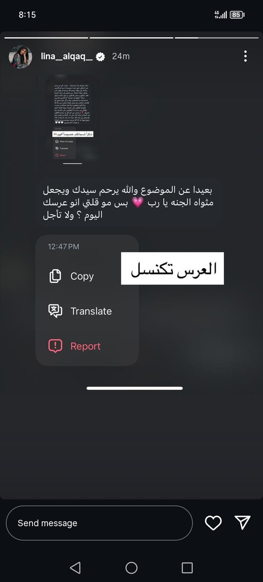 المزيونة 🪷 tweet media