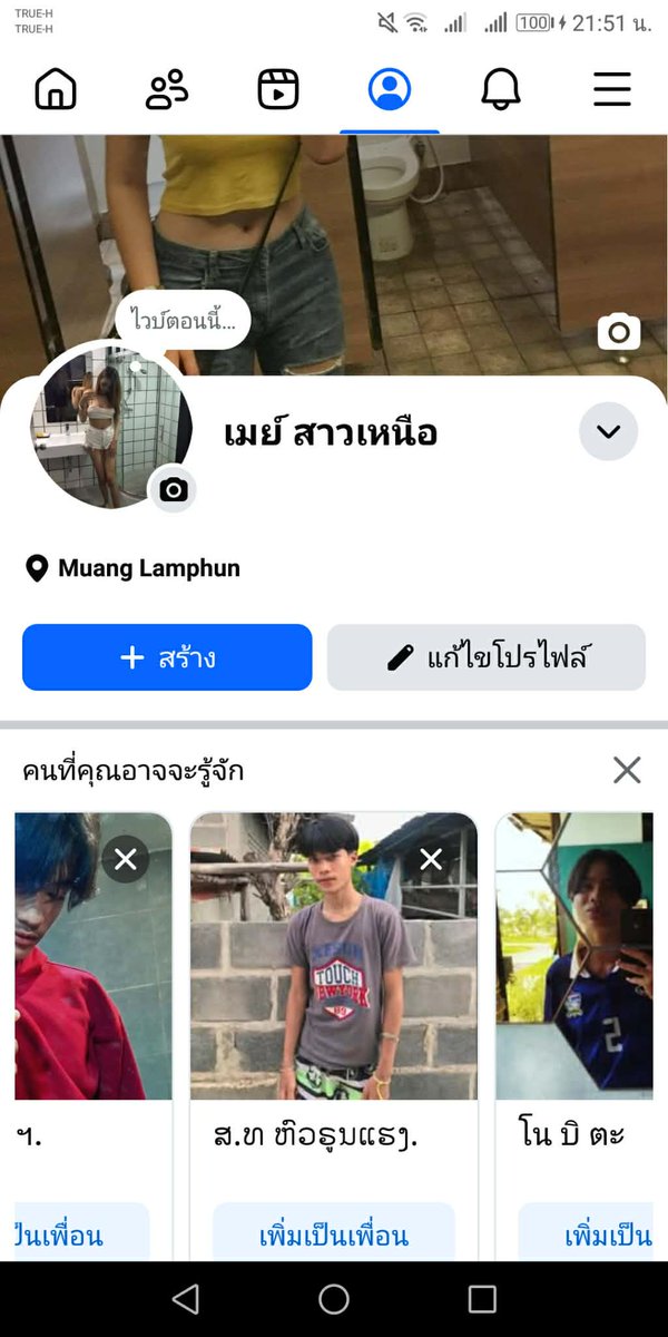 สาวเหนือจ้าว tweet media