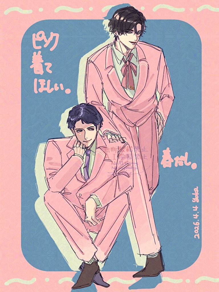 新旧〜