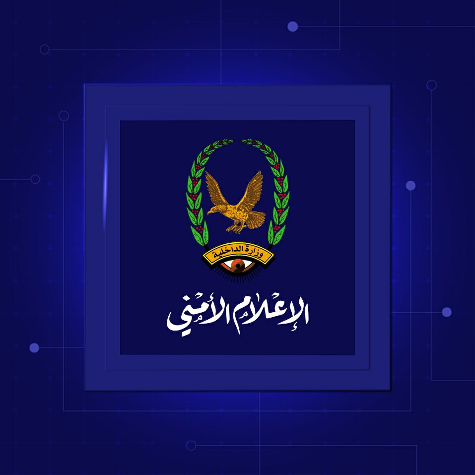 الإعلام الأمني اليمن _ صنعاء tweet media