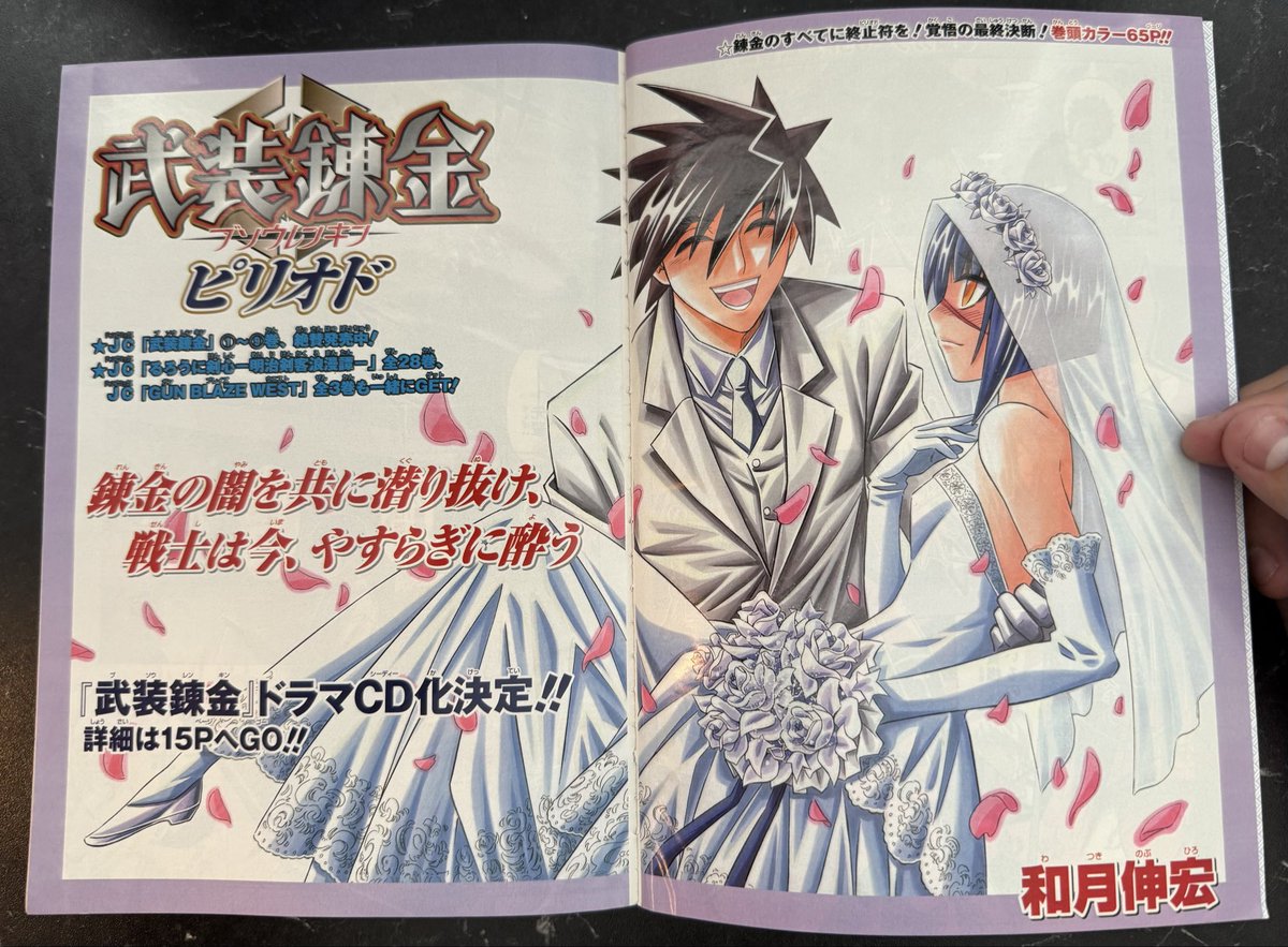 Buso Renkin

First Color Page (2003) &amp; Last Color Page (2006)