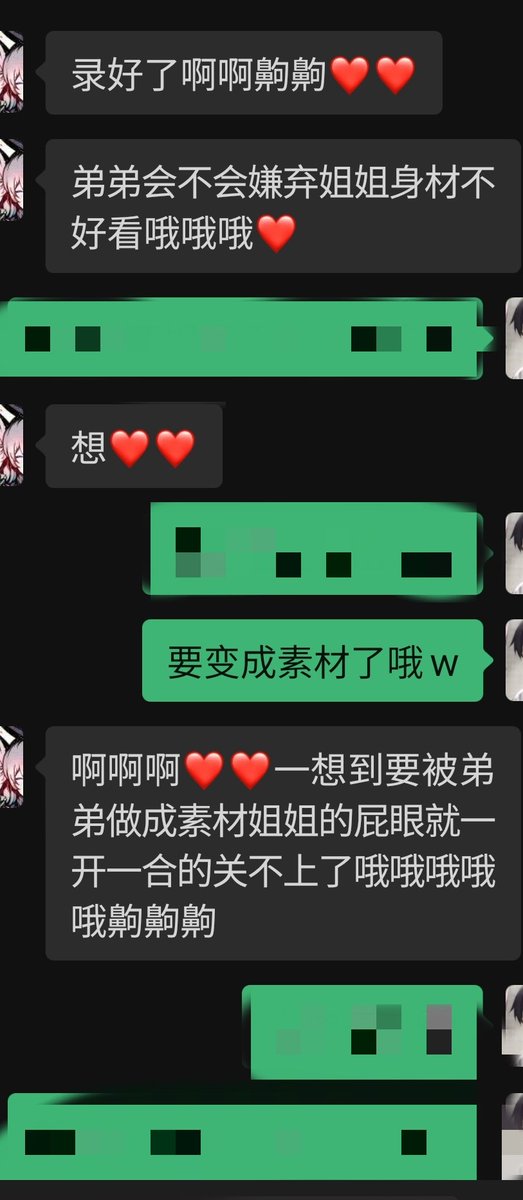 eliewei's tweet photo. 🖤今日收获🖤
一头贫乳重口变态的硕士母猪姐姐 +1
赶着下课就为了拍变态视频倒贴犯贱🖤还是某位幸运绿帽龟的女朋友🖤母德十级🖤那高知硕士脑全用来犯贱讨好谄媚了诶，完全…沦为弟弟的嗜臭白痴了，嘻🖤
#母猪 #重口 #洗脑 #嘲笑 #年下s #正太 #倒贴 https://t.co/n9XQA3JQaW