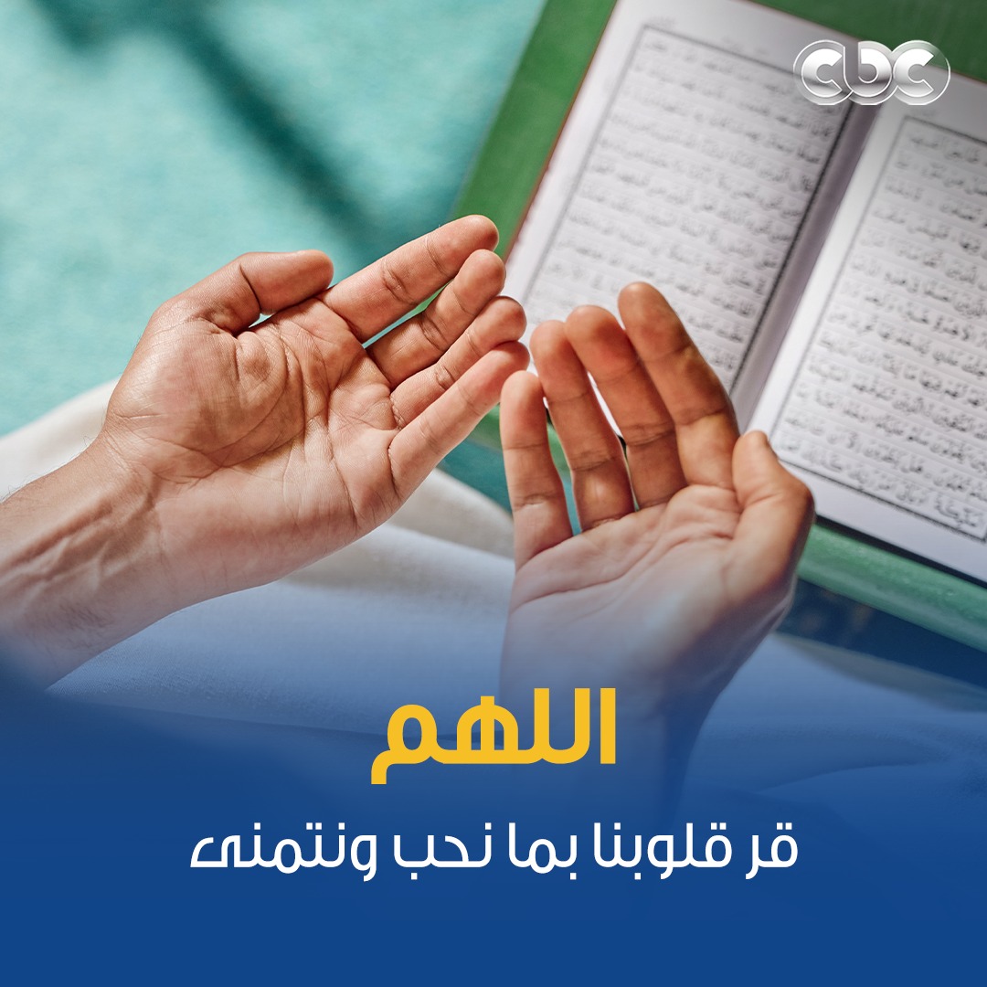 CBC Egypt tweet media