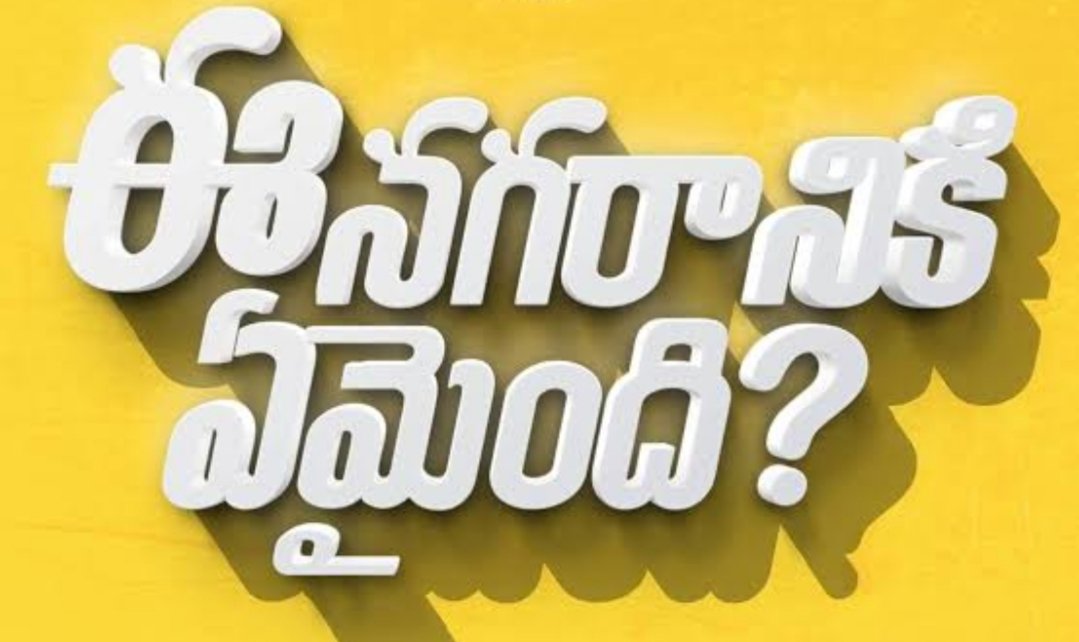 Ravi Vallabhaneni (పెట్టుబడుల ఆంధ్ర) tweet media