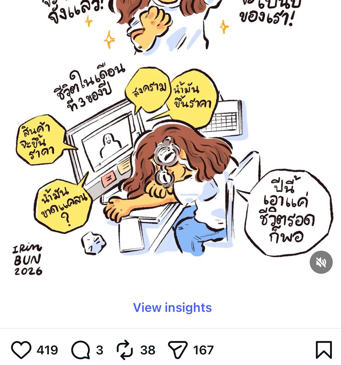 irin bun tweet media