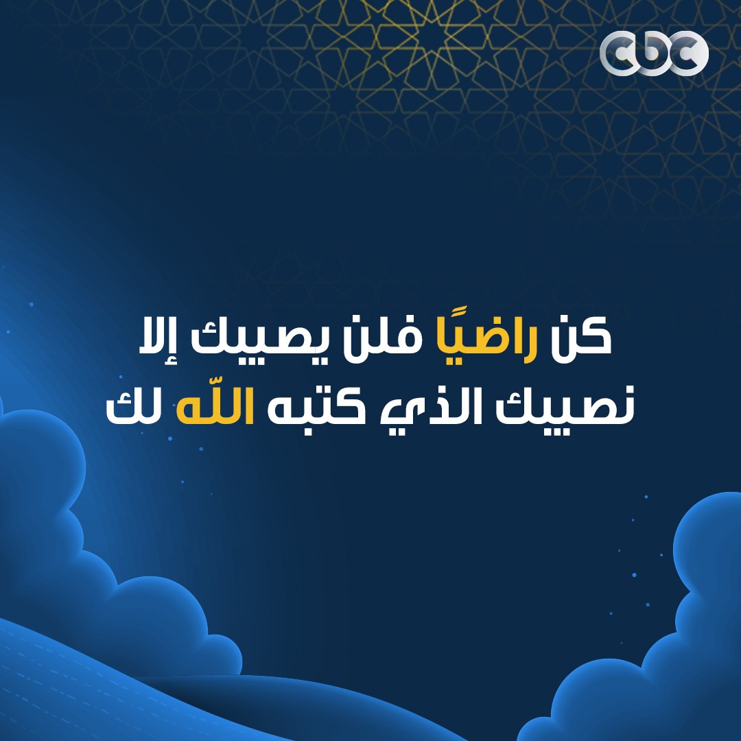 CBC Egypt tweet media