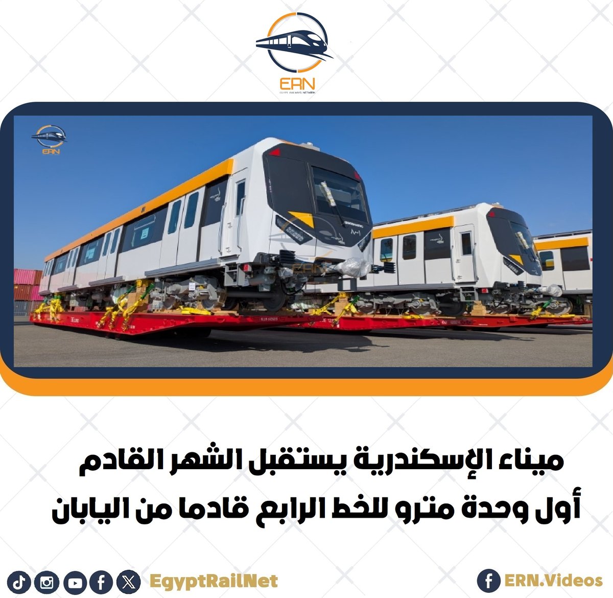 شبكة القطارات المصرية tweet media