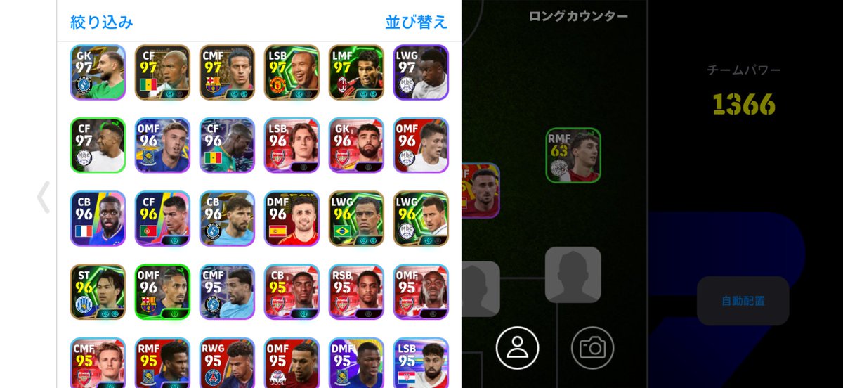 あいむそー3【イーフト垢販売・垢買取・仲介】 tweet media