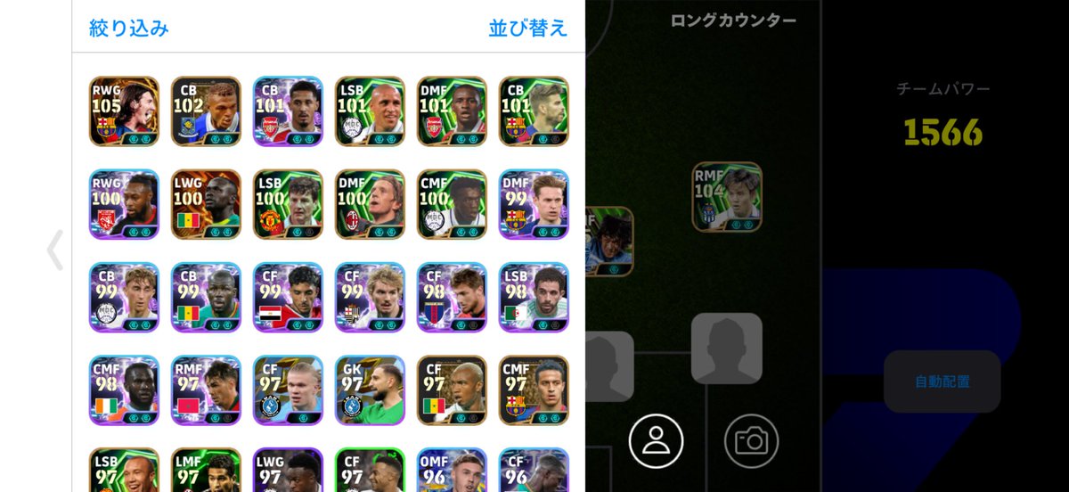 あいむそー3【イーフト垢販売・垢買取・仲介】 tweet media