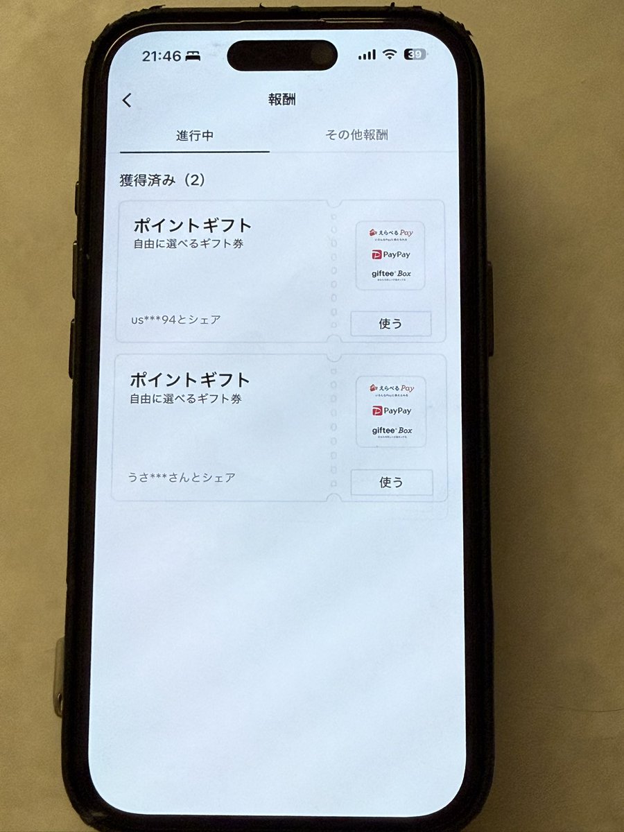 m.m🩵ポイ活 tweet media