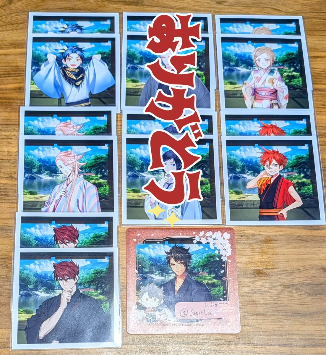 しっぷ@取引垢/固ツイ必読 tweet media