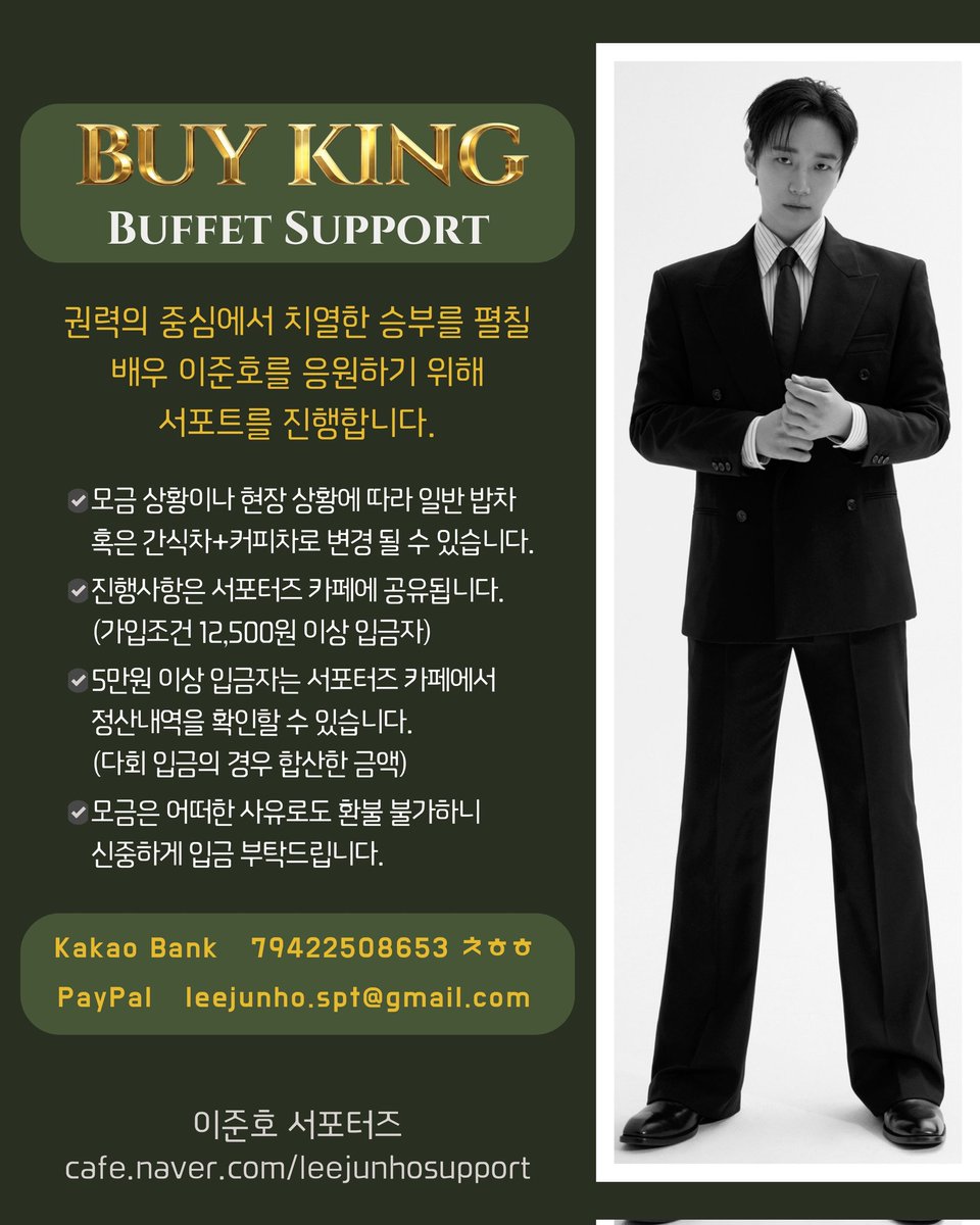 이준호 투표팀 tweet media