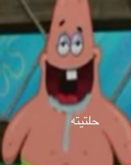 باردوك🇮🇶 tweet media