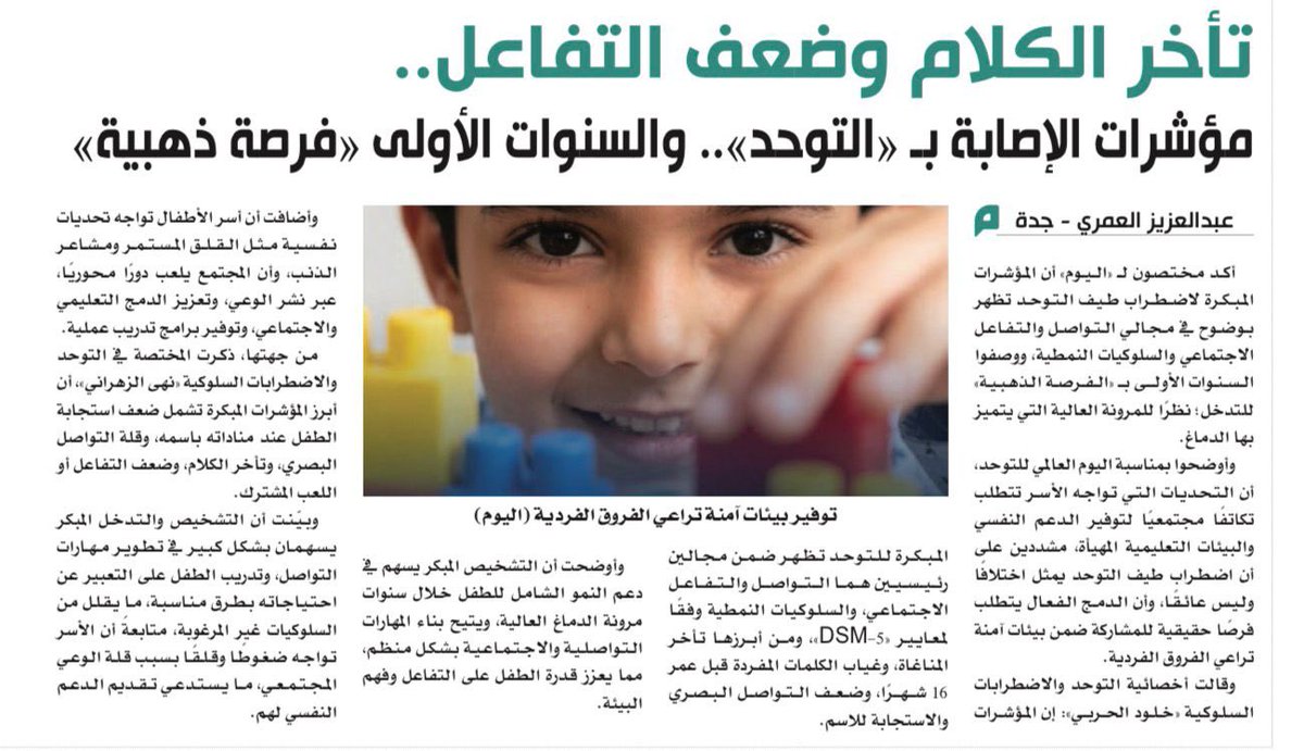 Khuloud tweet media
