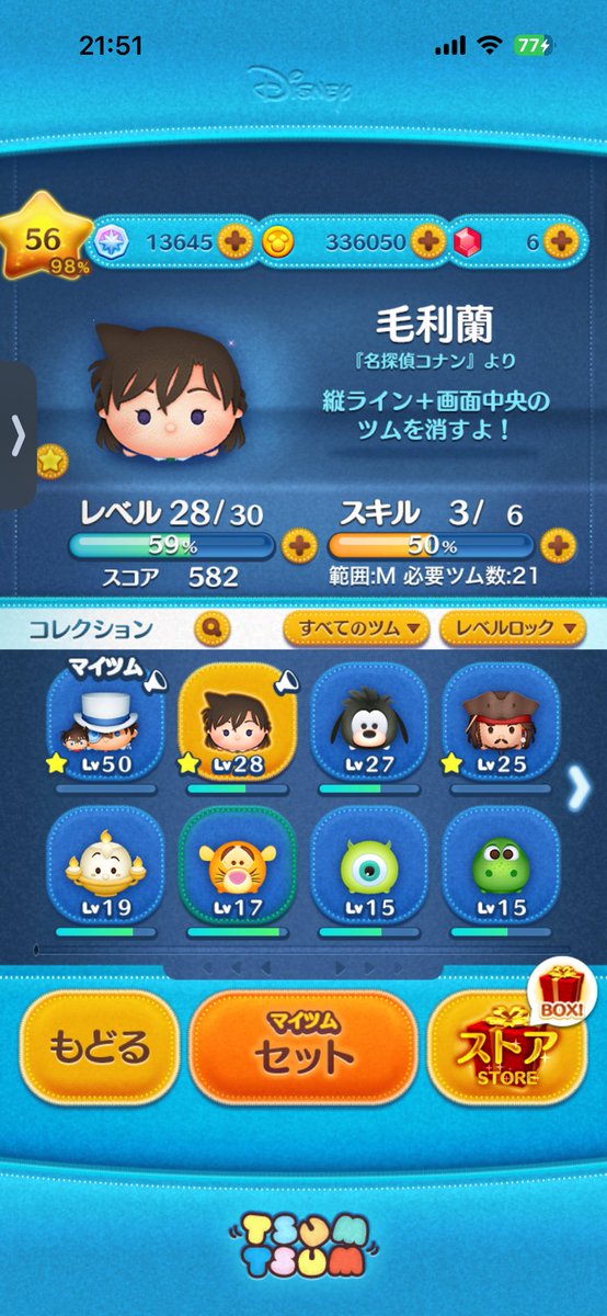 Junext25's tweet photo. ツムツムの条件でツノのあるツムに蘭ねーちゃんいないんだけど https://t.co/wss3nP4lYs