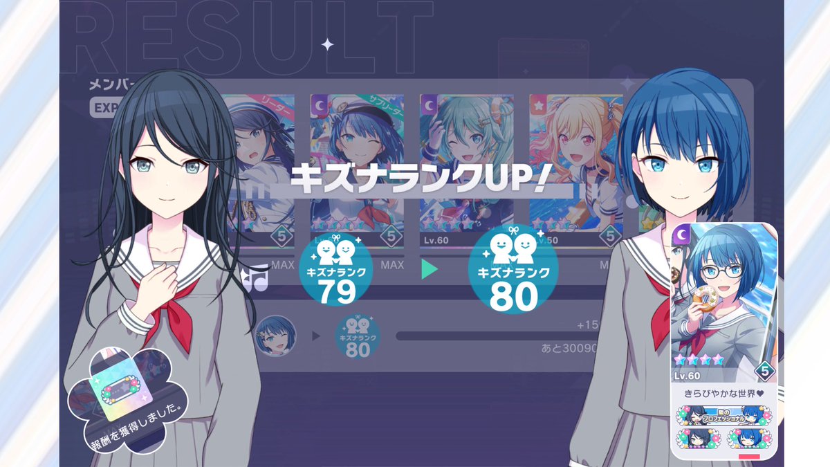 ︎︎
︎︎           ꕤ 一歌×遥 キズナランク80 ꕤ

念願の上限解放！感謝の気持ちを込めてお花を咲かせましたˊo̴̶̷̤  ̫ o̴̶̷̤ˋ🩵ྀི💙ྀི