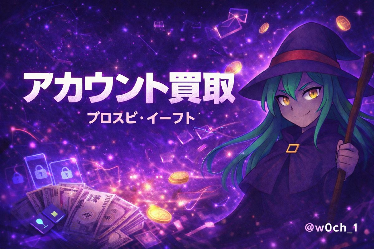 🃏𝒘𝒉𝒊𝒄𝒉🃏【プロスピ】 tweet media