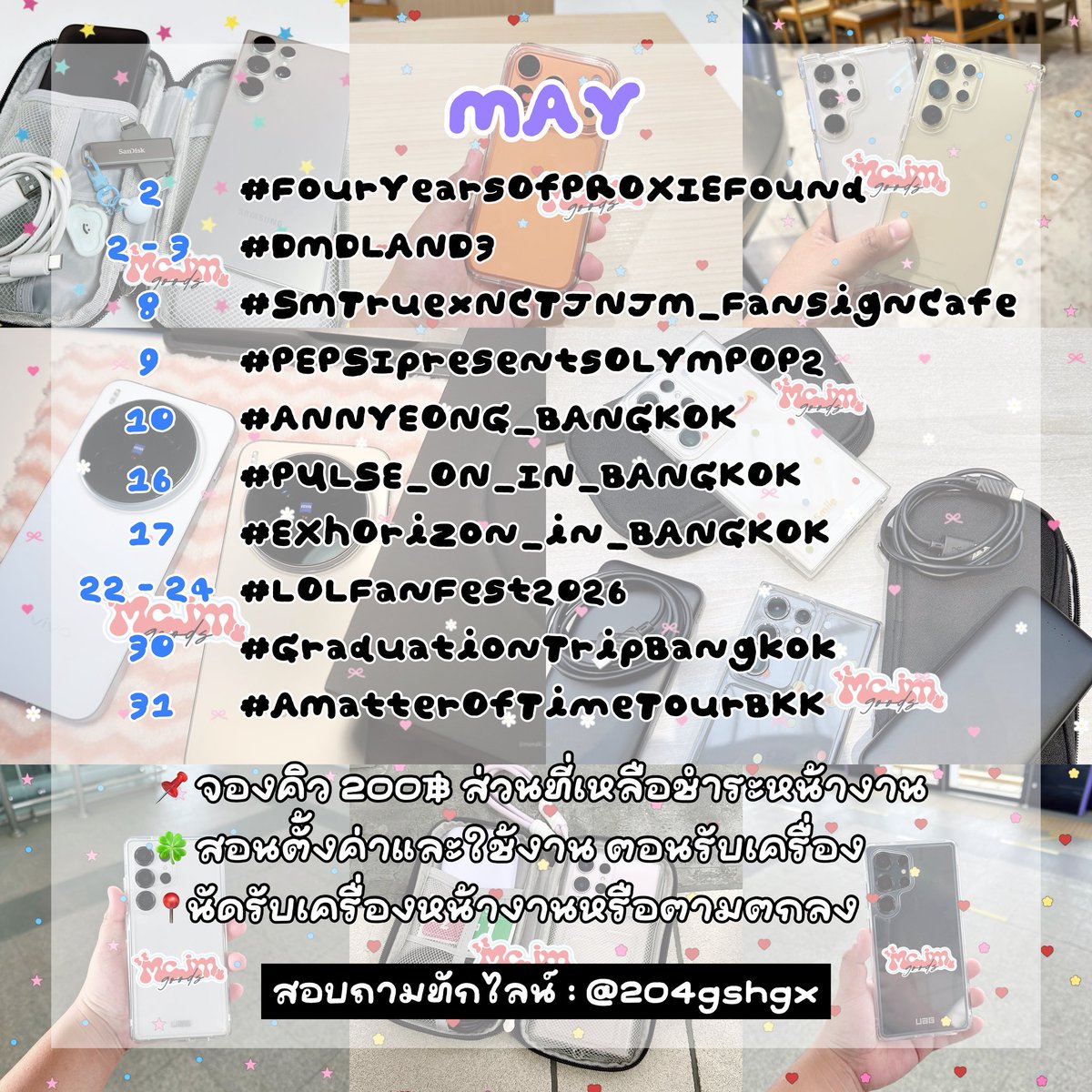 mcjmgoods📱 เช่าโทรศัพท์ tweet media