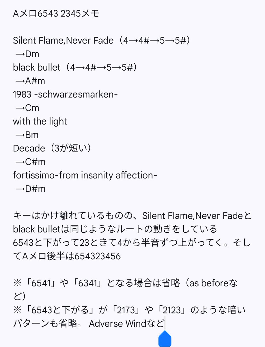 Submelon28s's tweet photo. Aメロで6543 2345のパターン何があったっけなと聴き返しつつメモ https://t.co/52zcc1vNvC