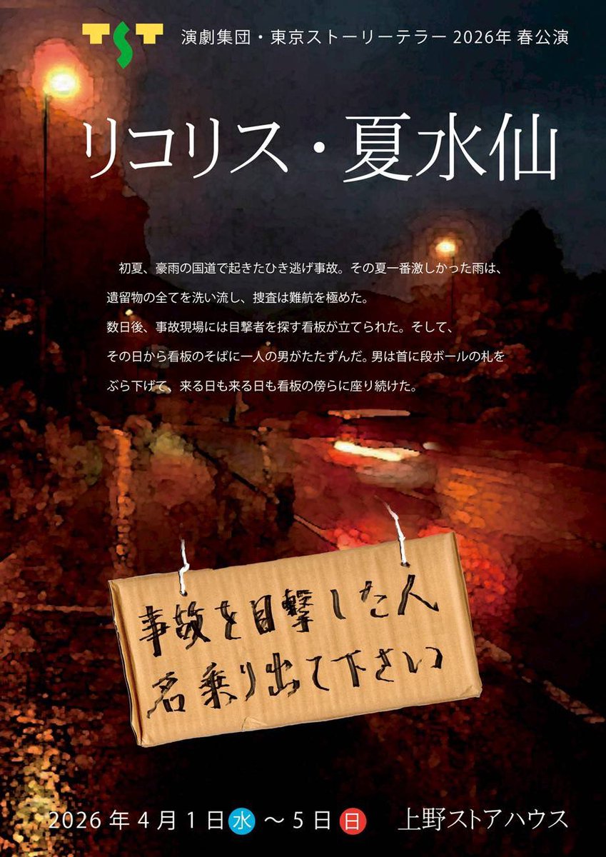 堀  聡志 tweet media