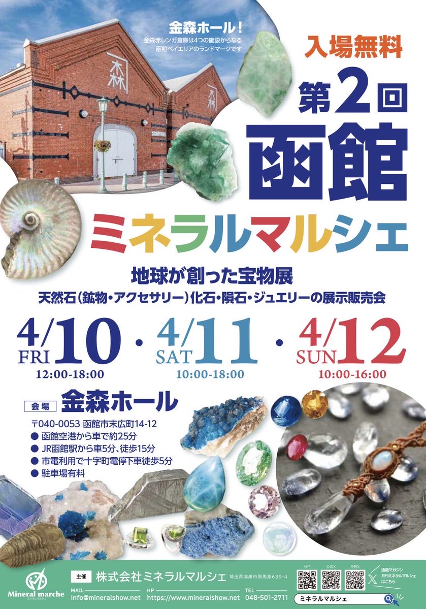 たからいしルース tweet media