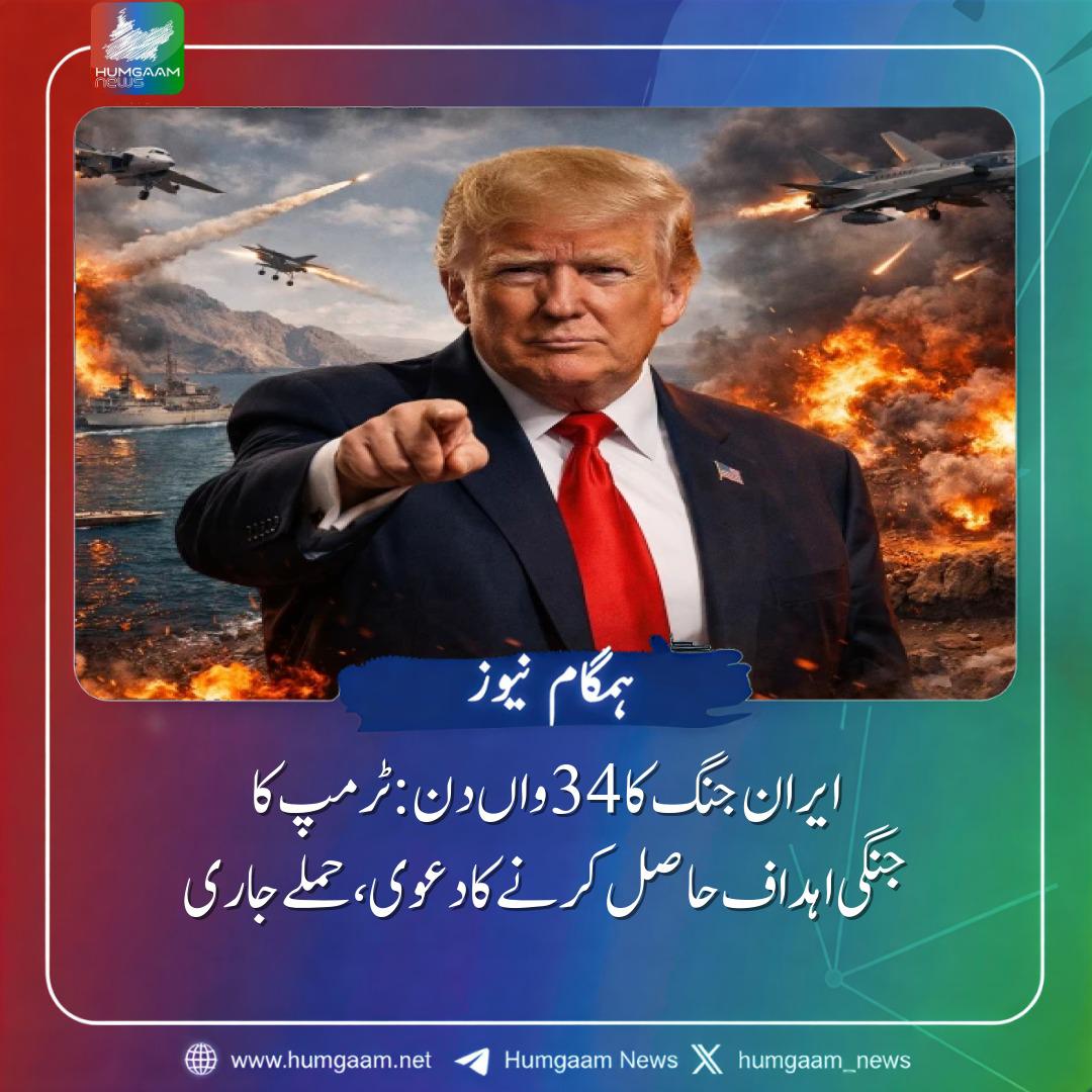 Humgaam News tweet media