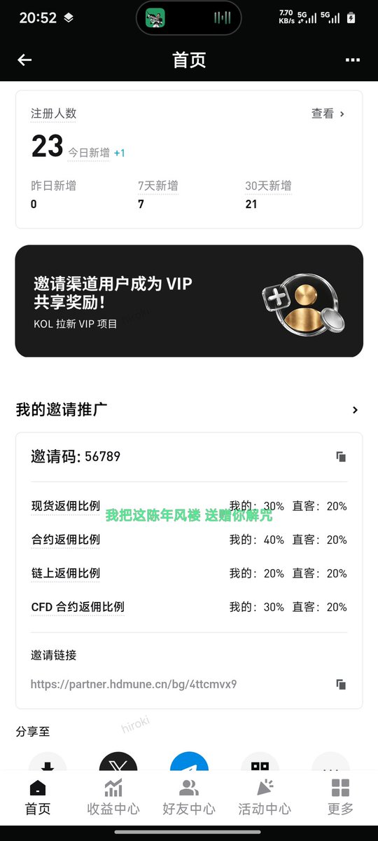 0xCoke_'s tweet photo. 把 bitget 默认返佣 20% 了，需要 合约 60% 顶格返佣注册实名完告诉我你的 uid 即可 https://t.co/uOh0sIpEBn