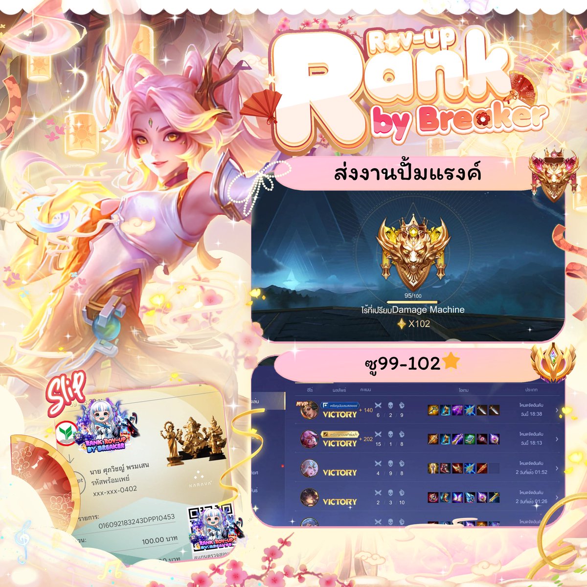 Rank Rov-up by Breaker tweet media