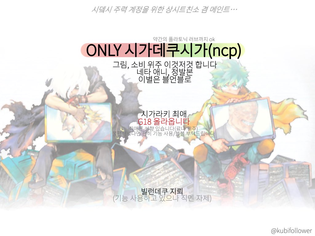 목덜미추종자 tweet media