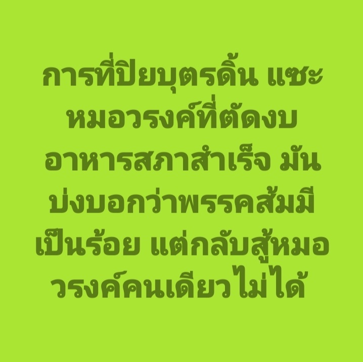 Suphanat Aphinyan tweet media