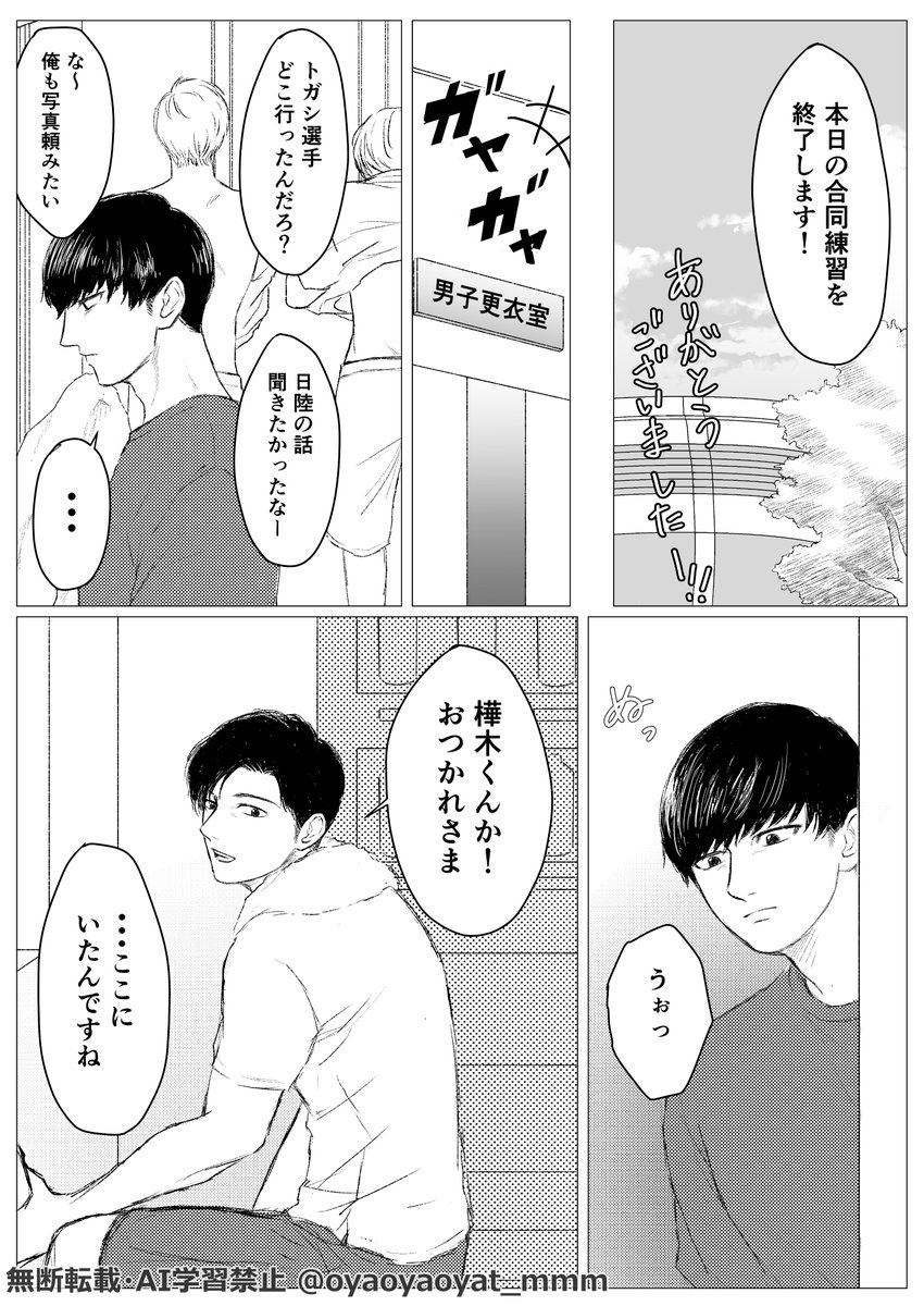 🐟おやッツ🐟（原稿がんばる） tweet media