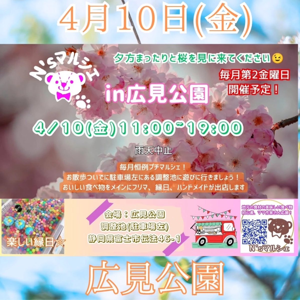 Tommy4/10富士,11,19清水12浜松25富士26東京5/31浜松6/21富士8/23沼津 tweet media