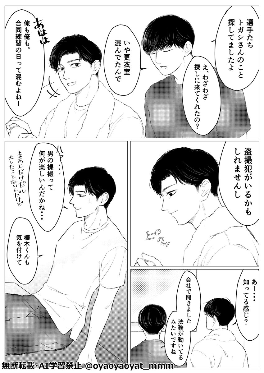 🐟おやッツ🐟（原稿がんばる） tweet media