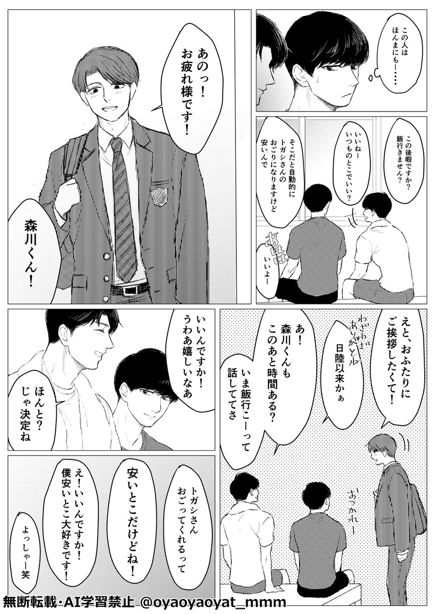 🐟おやッツ🐟（原稿がんばる） tweet media