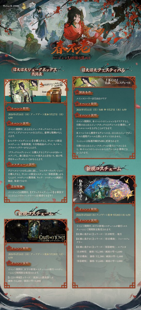 リバース：1999【公式】 tweet media