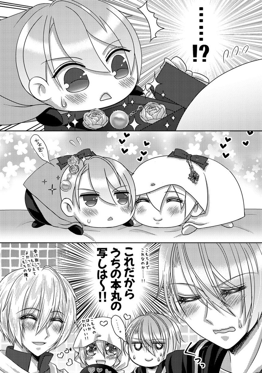 悠兎🐇＠3/29 う71ｂ委託 tweet media