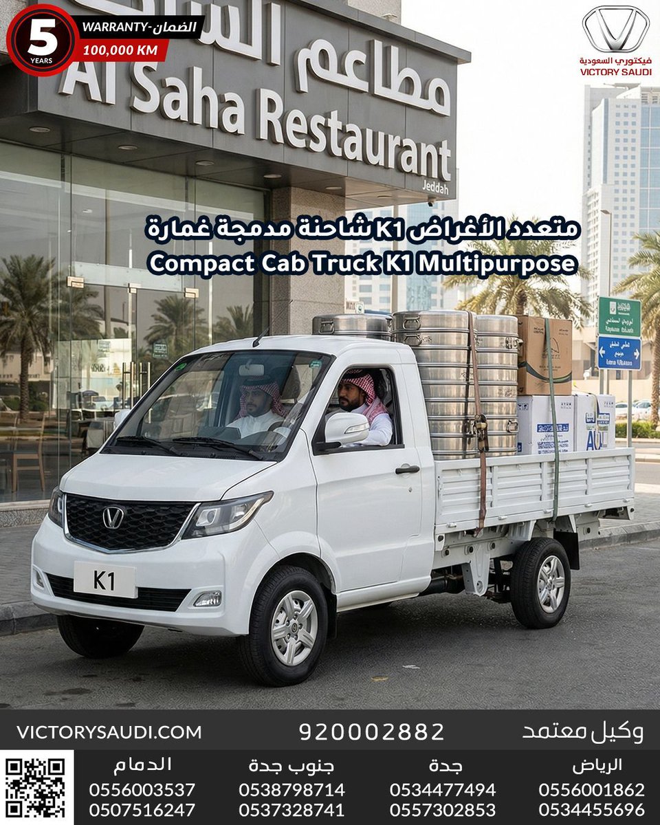 فيكتوري السعودية - Victory Saudi tweet media