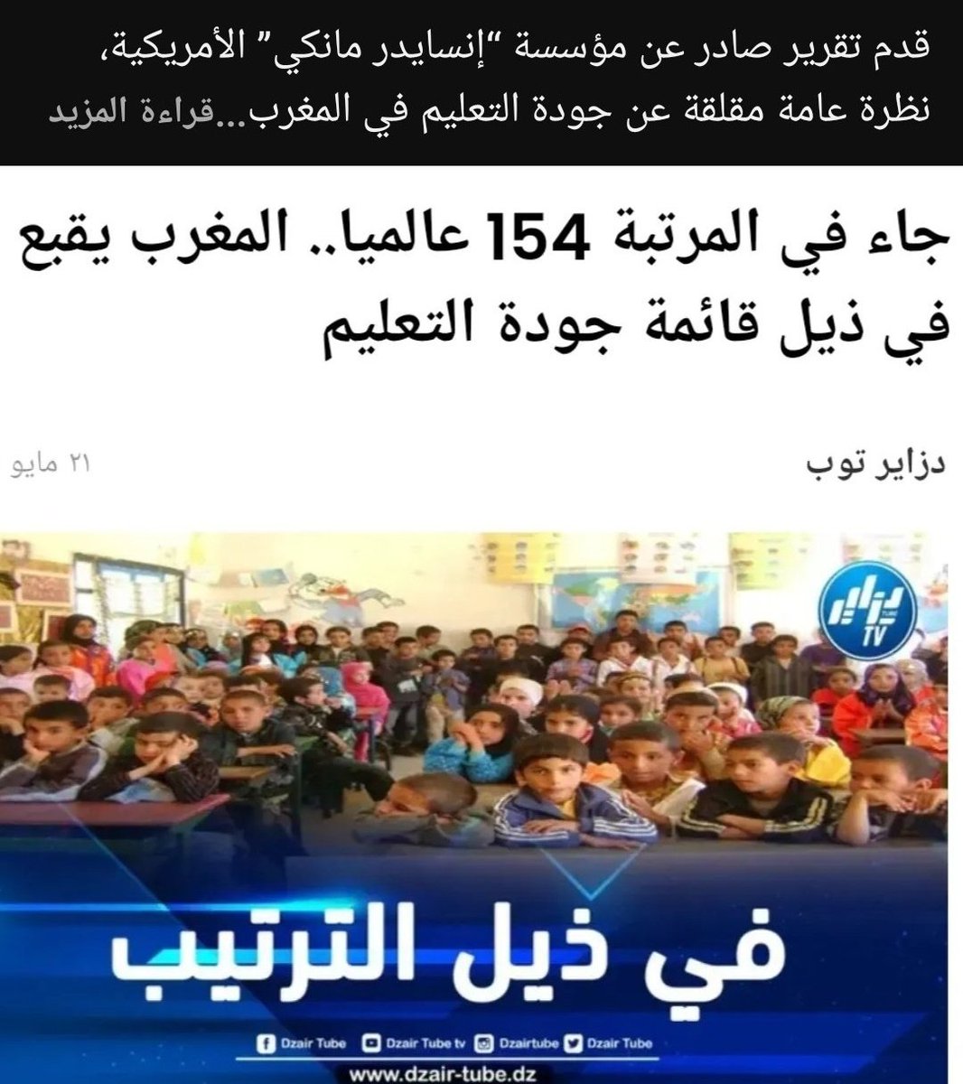 Abdelhak Artistman tweet media