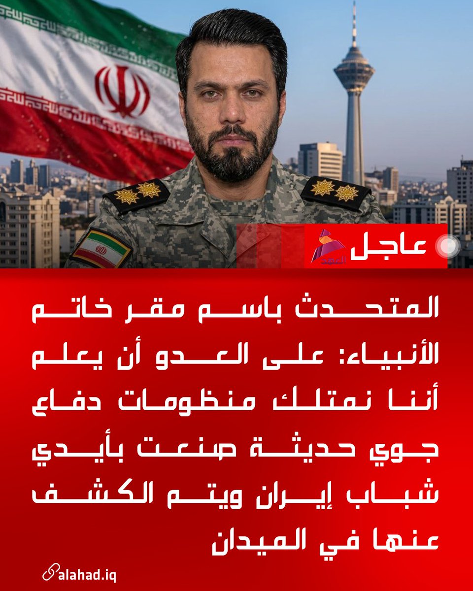 قناة العهد tweet media