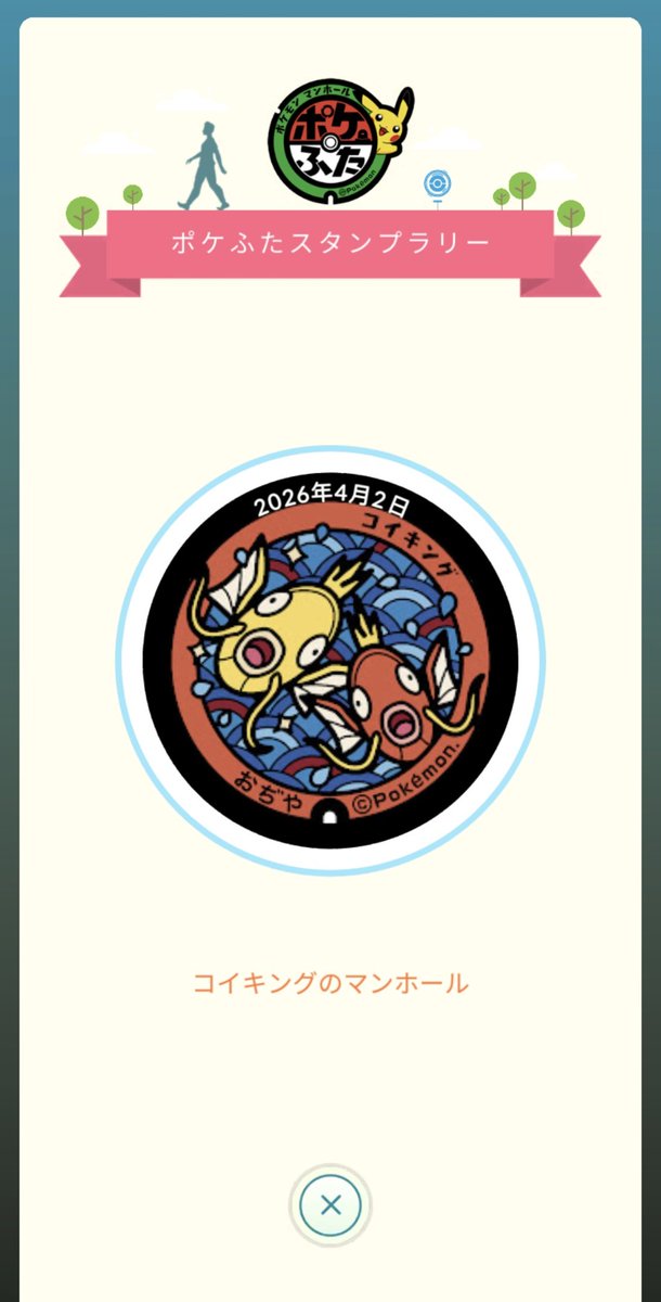 まっちゃん tweet media