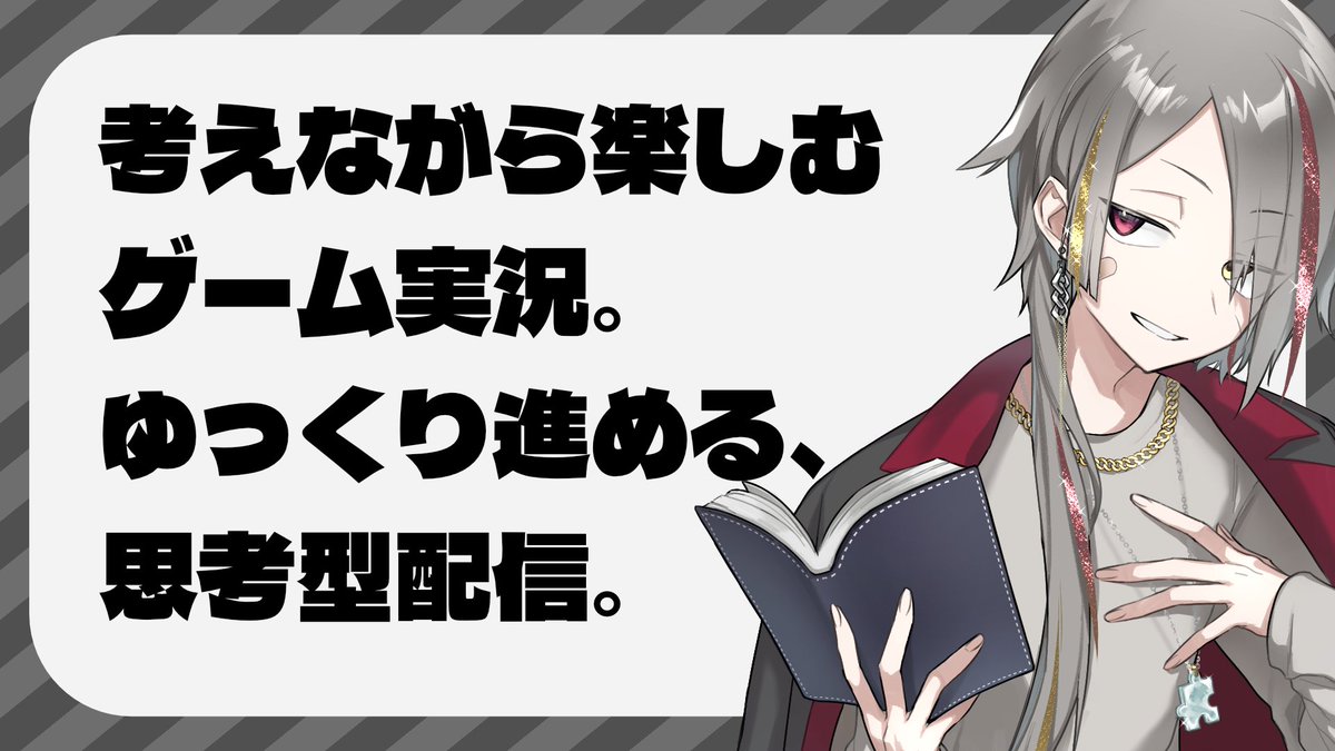 牙城論莉🐺🩹🧩パズルゲー大好き社会人Vtuber tweet media